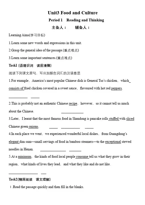 Unit3 Reading and thinking 导学案  人教版高中英语选择性必修第二册