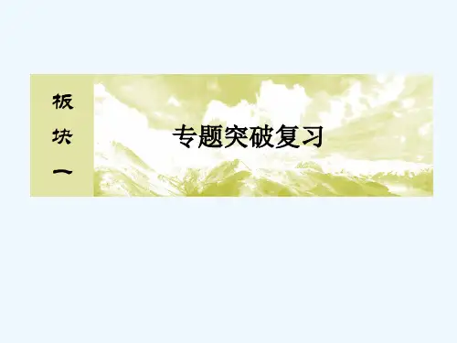 2020-2021学年高考物理二轮复习 专题六 物理实验 6-2 电学实验课件