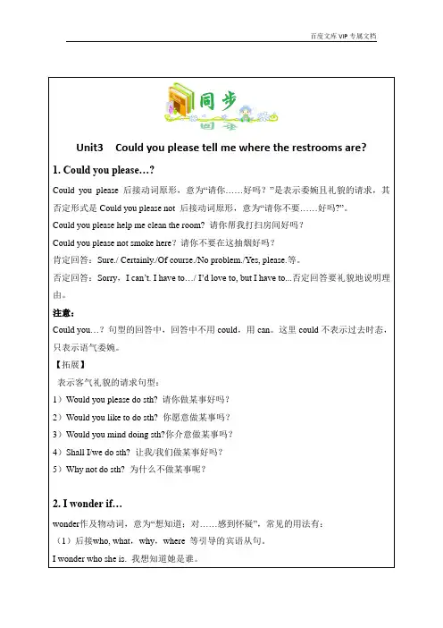 人教版英语九年级 Unit 3 知识点 习题  (无答案)