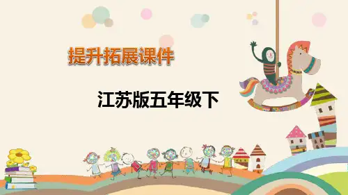 五年级数学【下】册-第4单元分数的意义和性质-苏教版(57张ppt)公开课课件