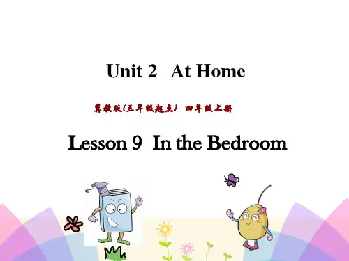 2020秋七彩课堂冀教版英语四年级上册Unit 2 At Home教学课件Lesson 9