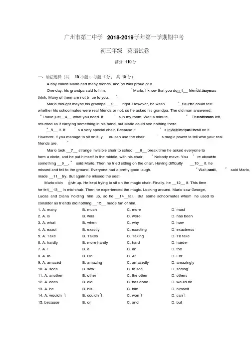 【精品】广州二中2018-2019年初三英语期中考试