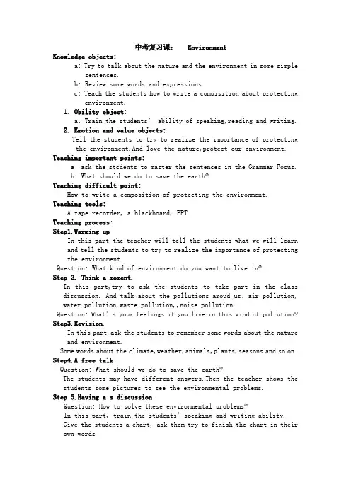 人教版九年级第13单元Section A Grammar focus 4a—4c教案