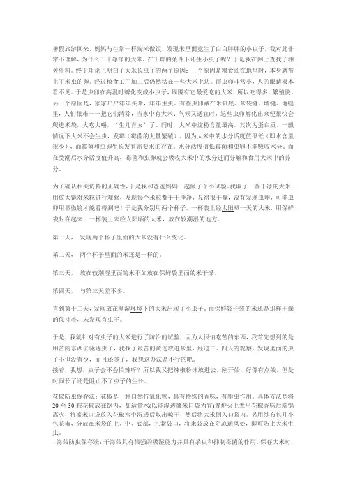 家庭如何防治米生虫