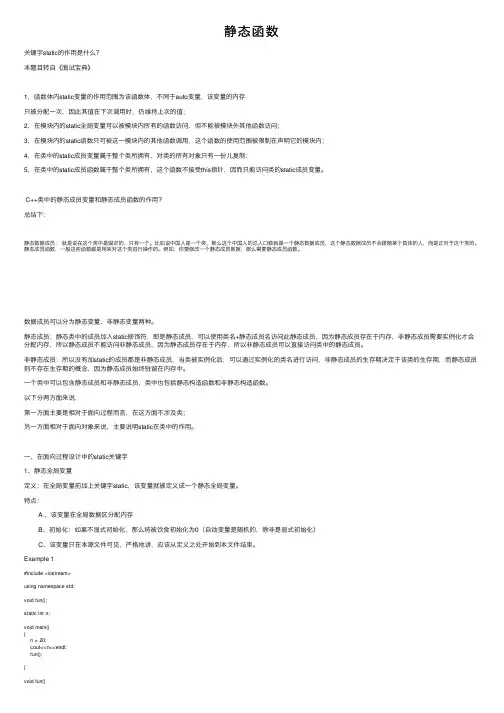 静态函数——精选推荐