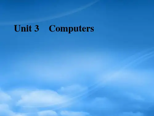 高考英语一轮复习 Unit 3 Computers课件 新人教必修2