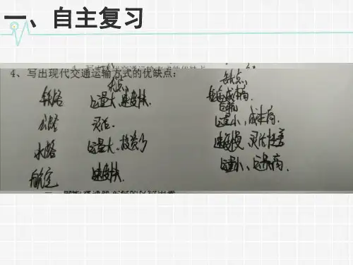 交通布局的区位因素及其影响