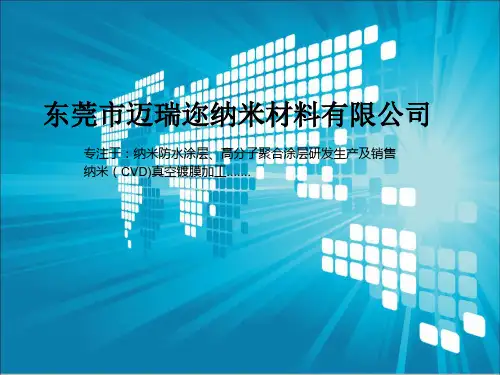 PCB电路板防水防潮工艺简介
