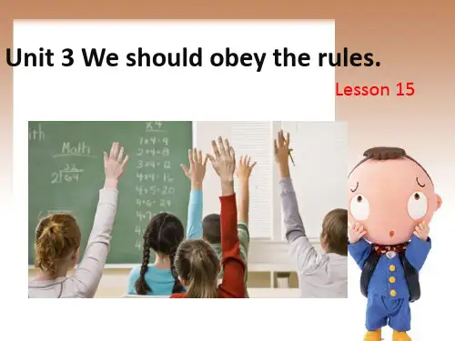 新人教精通版五年级英语下册：Unit 3 We should obey the rules Less