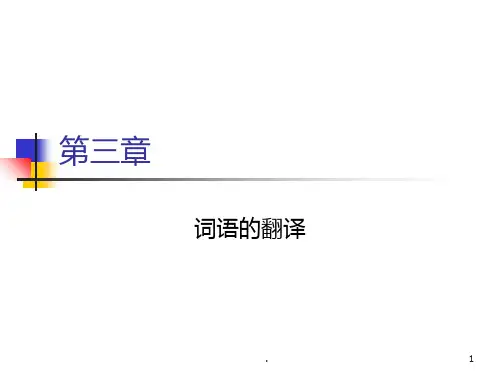 unit-3词语翻译PPT课件