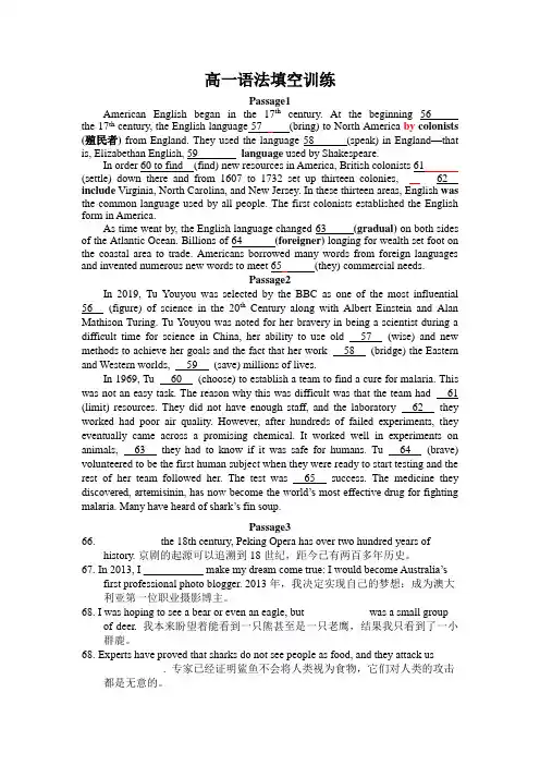 新人教版高一语法填空训练-必修2