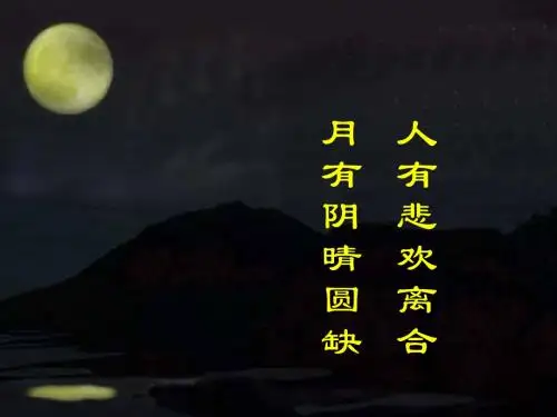 月相