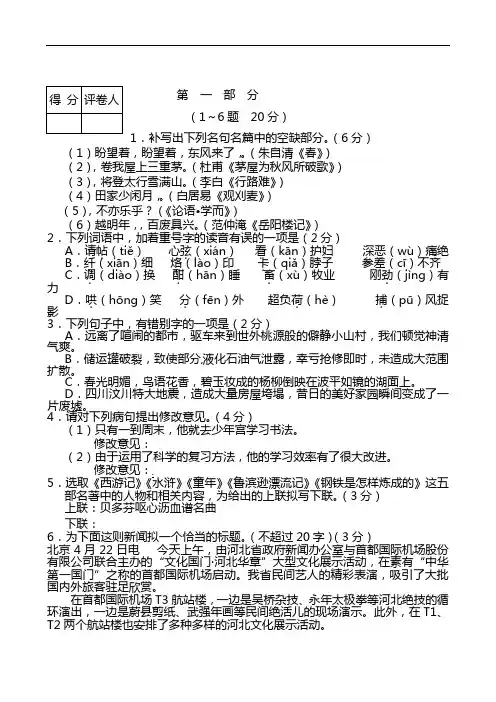 2021年中考语文全真模拟预测试卷含答案
