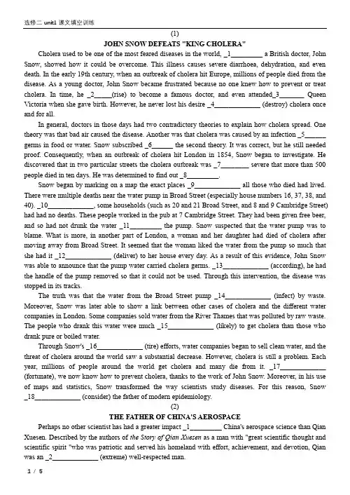 高中英语人教版 选择性必修第二册Unit1 Science and Scientists课文挖空
