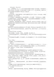 党建指导员选派管理工作实施方案