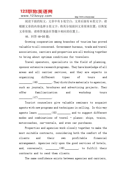 2015年职称英语考试理工类补全短文模拟试题精选