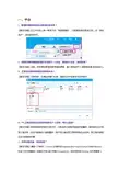 云计价(GCCP5.0)问题集