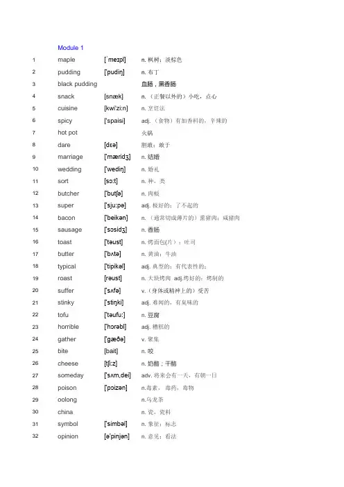 2019新外研版英语必修二单词及默写表