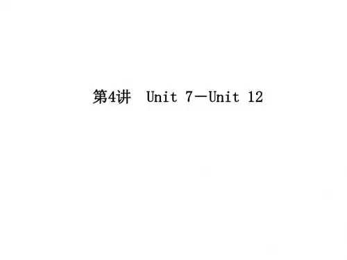 中考英语分单元复习课件 第4讲 七下Unit 7-Unit 12