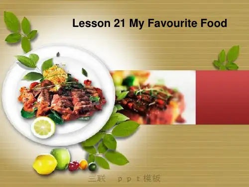 冀教版四年级下册英语Lesson-21-My-favourite-food