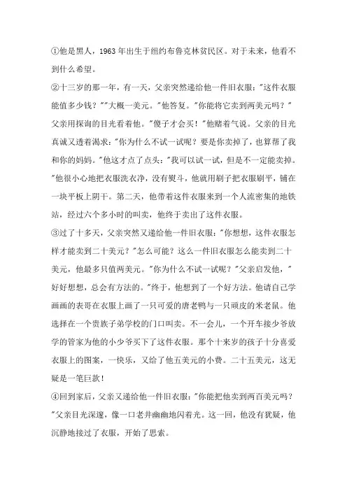 高贵的生命不卑微阅读训练及答案精选