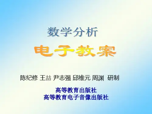 【2019年整理】复旦大学数学分析