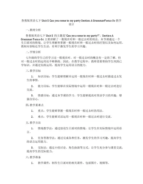 鲁教版英语七下Unit 5 Can you come to my party Section A G