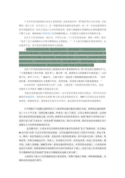 王澍