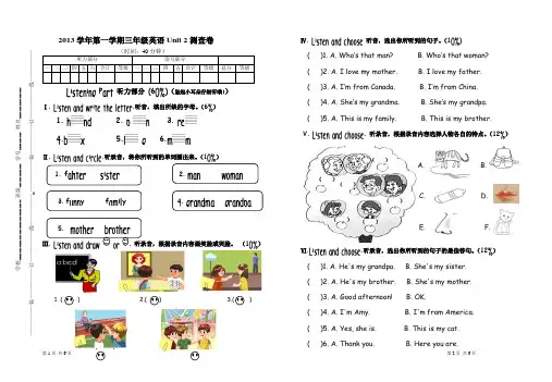 新pep人教版三年级下册unit2My_family_第二单元试卷附听力材料