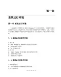 百胜分销系统ERP DRP用户手册