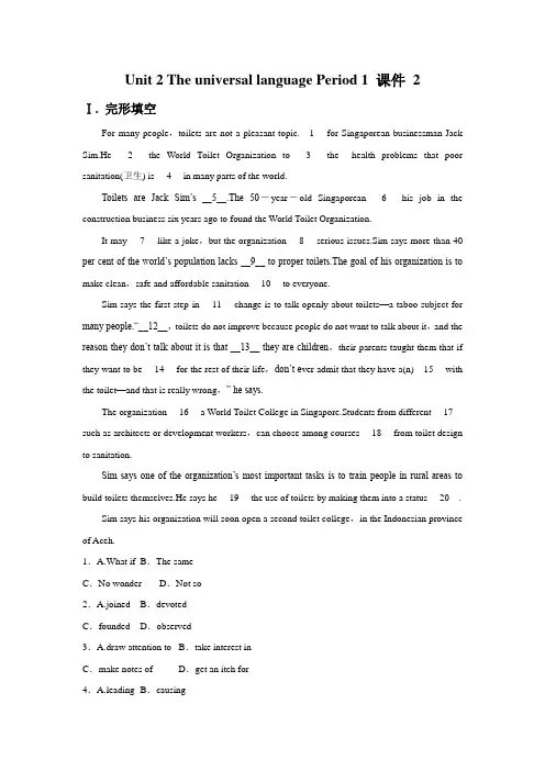 牛津译林版高中英语模块8 Unit 2 The universal language Period