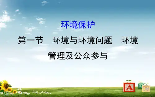 2019九年级语文上册第二单元6侯银匠第1课时课件语文版(1)