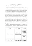 武汉光谷区域资料
