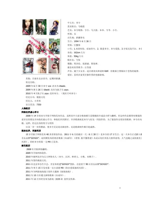 本兮专属资料(配签名照哦)