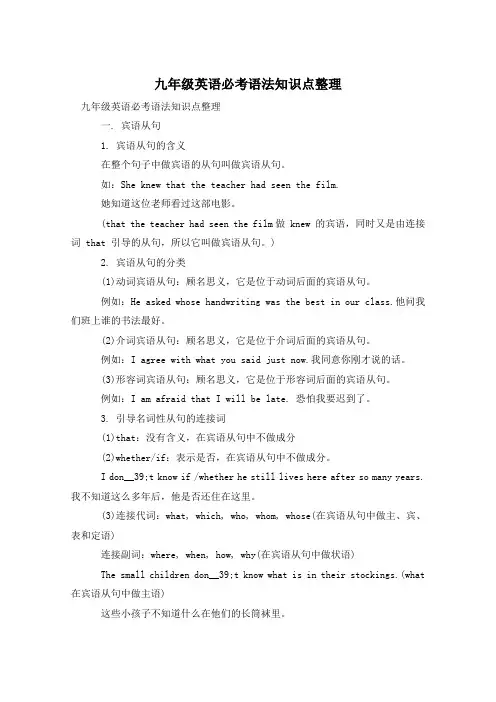 九年级英语必考语法知识点整理