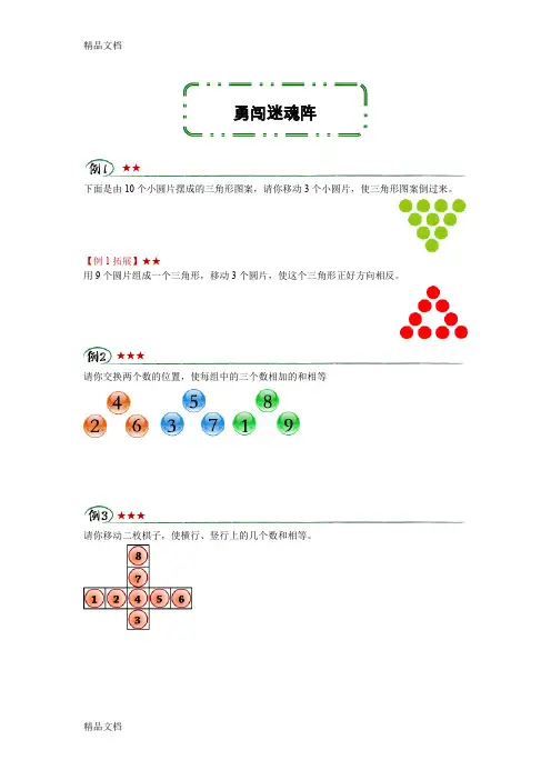 最新学而思试题