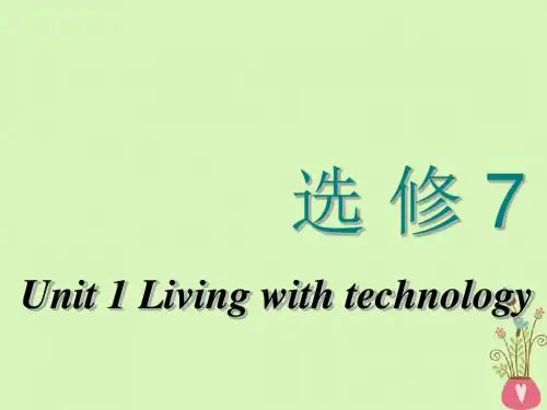 2018_2019高考英语一轮复习Unit1Livingwithtechnology课件牛津译林版选修7