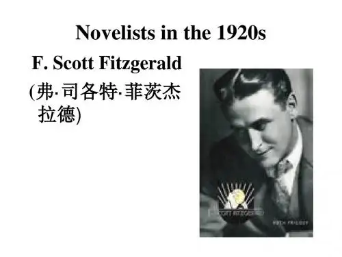 F. Scott Fitzgeraldy 菲茨杰拉德
