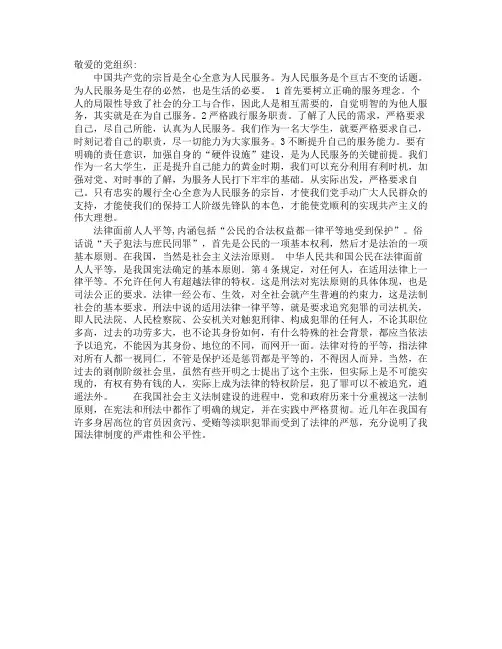 怎样理解全心全意为人民服务