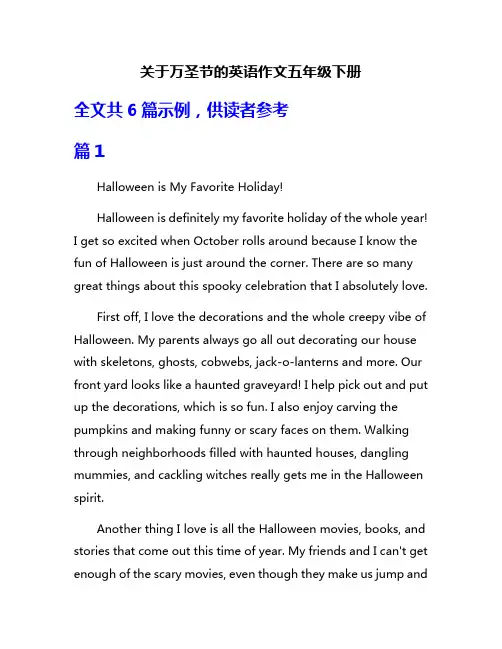 关于万圣节的英语作文五年级下册