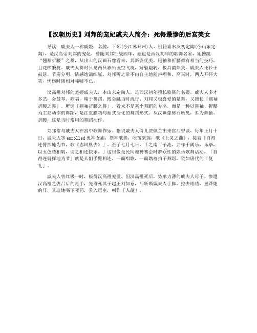 【汉朝历史】刘邦的宠妃戚夫人简介：死得最惨的后宫美女