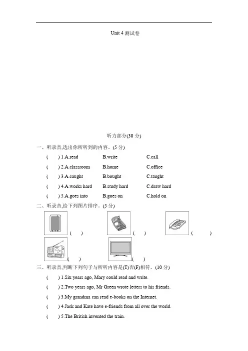 2020年 译林版小学六年级英语上册Unit 4 Then and now单元测试卷(含答案)
