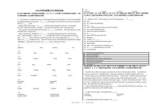 2018年贵州省遵义市中考英语试卷