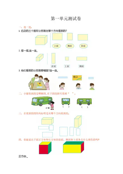 冀教版数学二年级上册测试卷含答案  第一单元测试卷