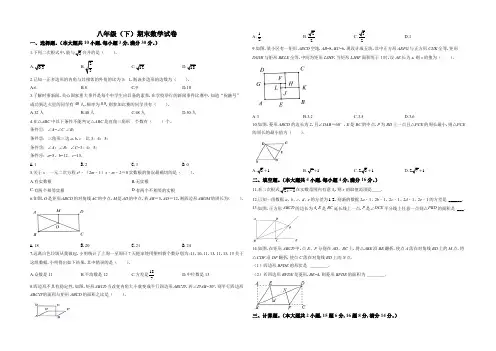(沪科版)数学八年级(下)期末质量测试卷9(附答案)