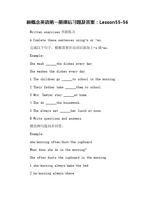 新概念英语第一册课后习题及答案：Lesson55-56