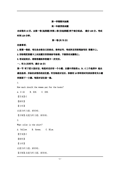 江苏省2019-2020学年高一上学期期末考试英语试题含解析