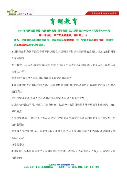 2013年外交学院国际关系考研真题及答案分析