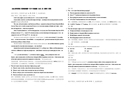 2022高考英语二轮阅读理解一百六十集选练(152)及(解析)答案