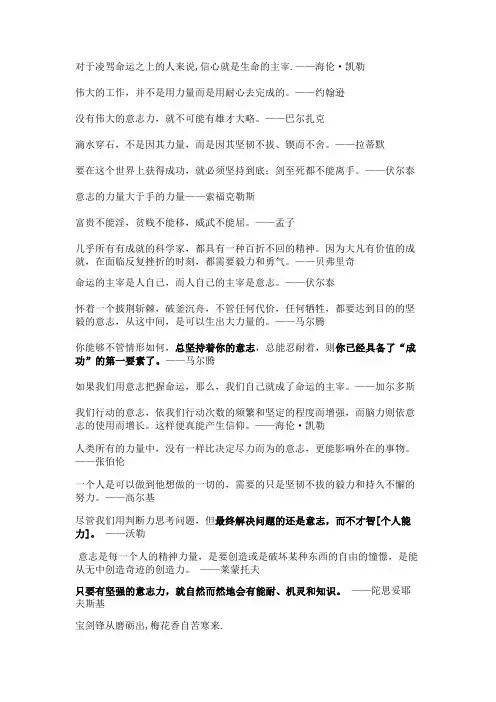 名人名言